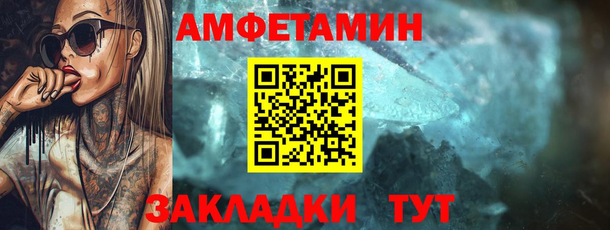 Amphetamine VHQ Кизилюрт