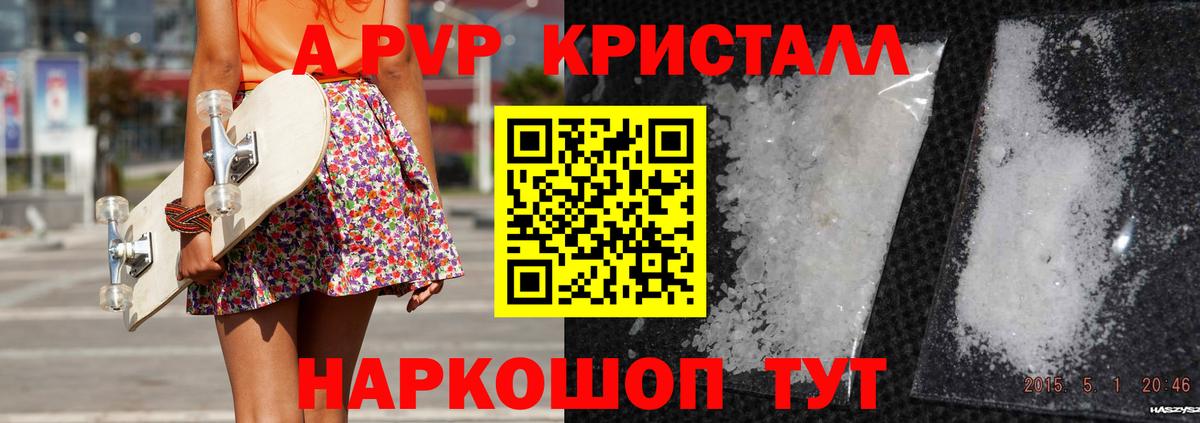 Alpha-PVP VHQ Кизилюрт