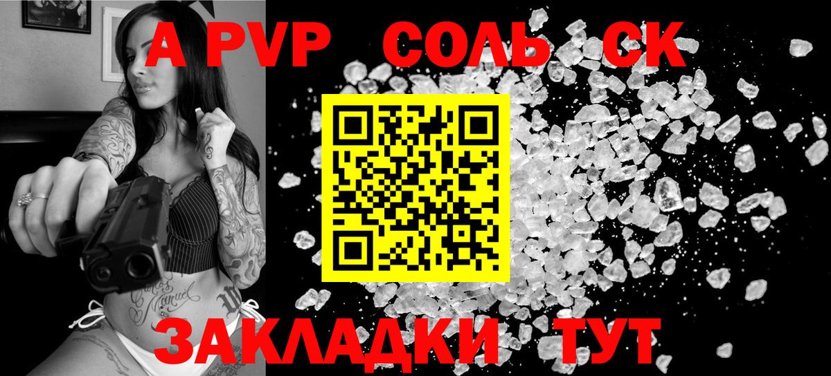 Альфа ПВП VHQ  Alpha-PVP СК КРИС  что такое   Кизилюрт  Вход с VPN 
