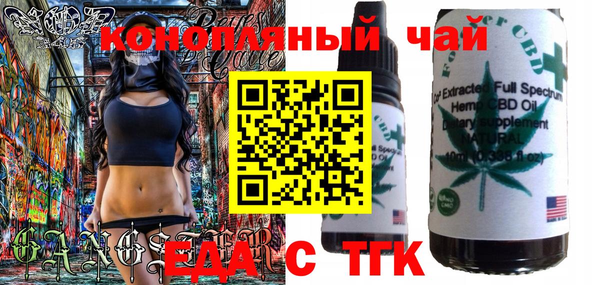 Кизилюрт  Еда ТГК марихуана  Вход с VPN 