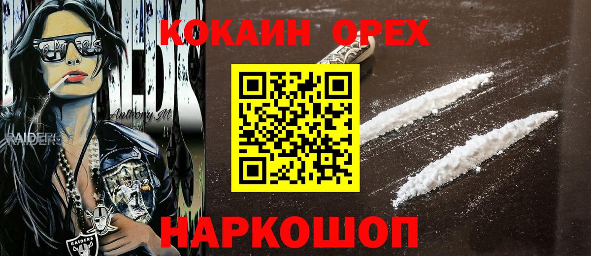 COCAIN Перу Кизилюрт