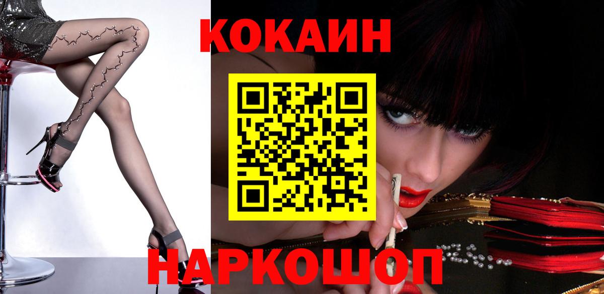 Кизилюрт  Cocaine Перу  Вход с VPN 
