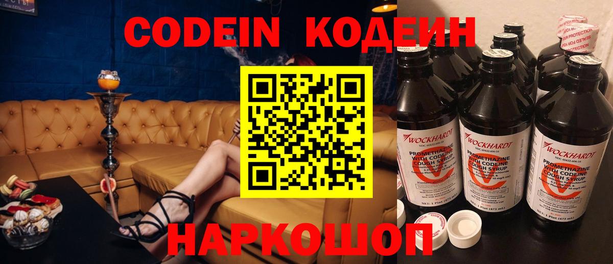 Кизилюрт  Кодеиновый сироп Lean напиток Lean (лин)  Вход с VPN 