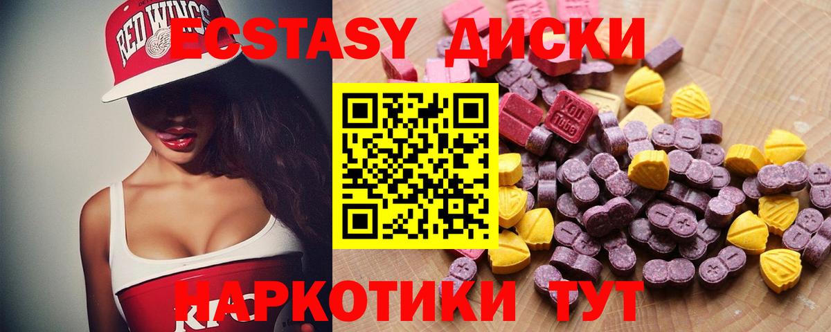 Экстази круглые Кизилюрт