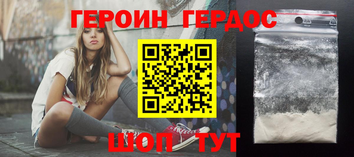 Кизилюрт  ГЕРОИН Афган  Вход с VPN 