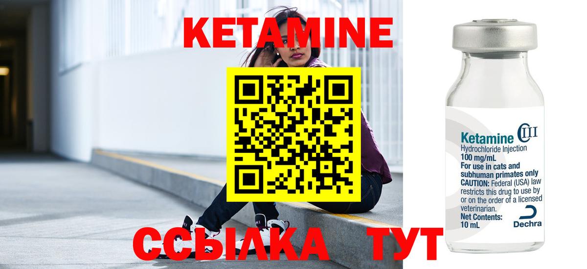 КЕТАМИН VHQ  Вход с VPN  Кизилюрт  КЕТАМИН VHQ 