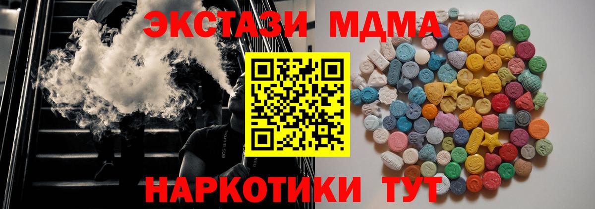 МДМА  МДМА кристаллы  Вход с VPN  Кизилюрт  MDMA crystal 