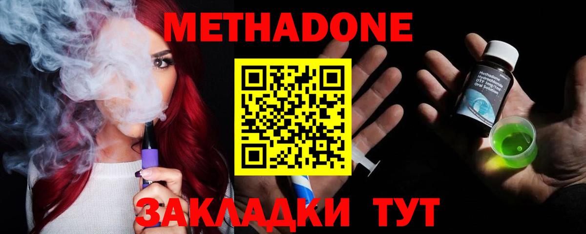 Кизилюрт  МЕТАДОН мёд  Вход с VPN 